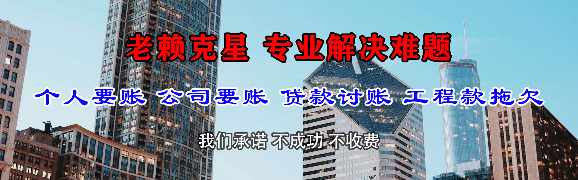 湘西讨债公司